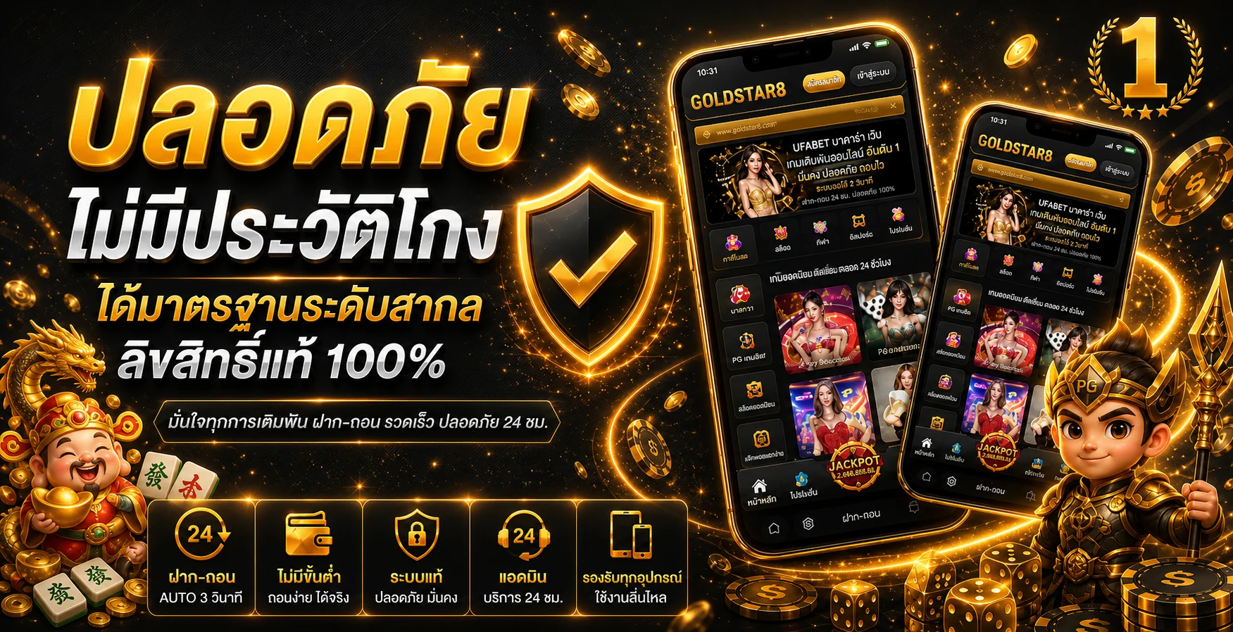 GOLDSTAR8 สล็อต คาสิโน พนันบอลออนไลน์ 24 ชั่วโมง