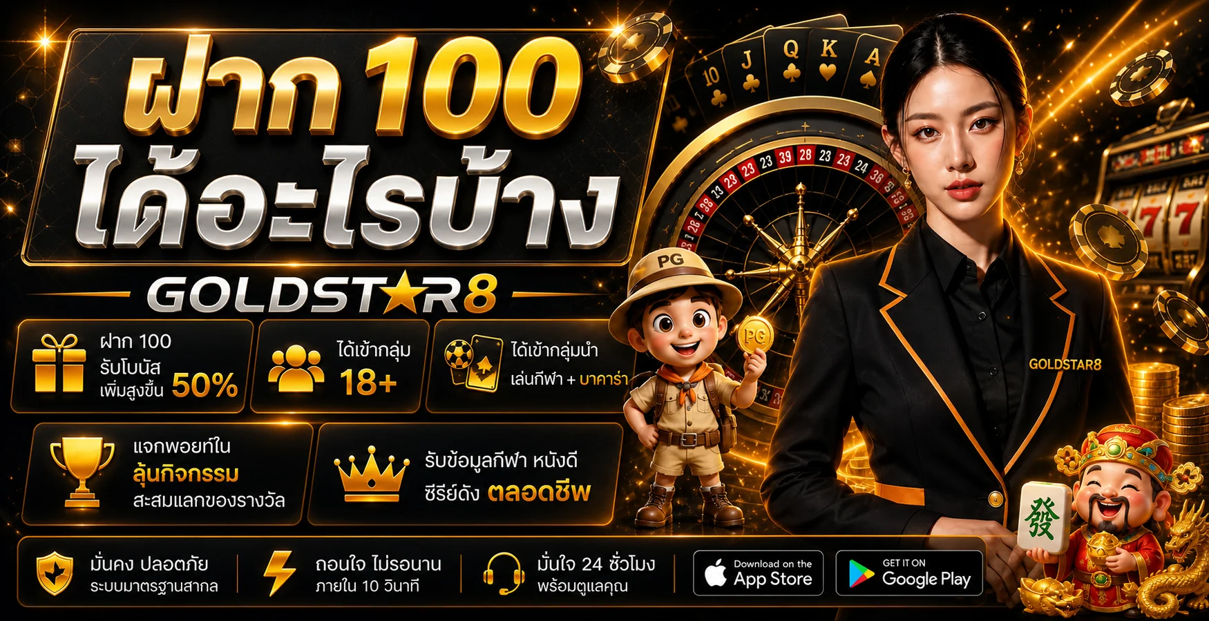 GOLDSTAR8 สล็อต คาสิโน พนันบอลออนไลน์ 24 ชั่วโมง
