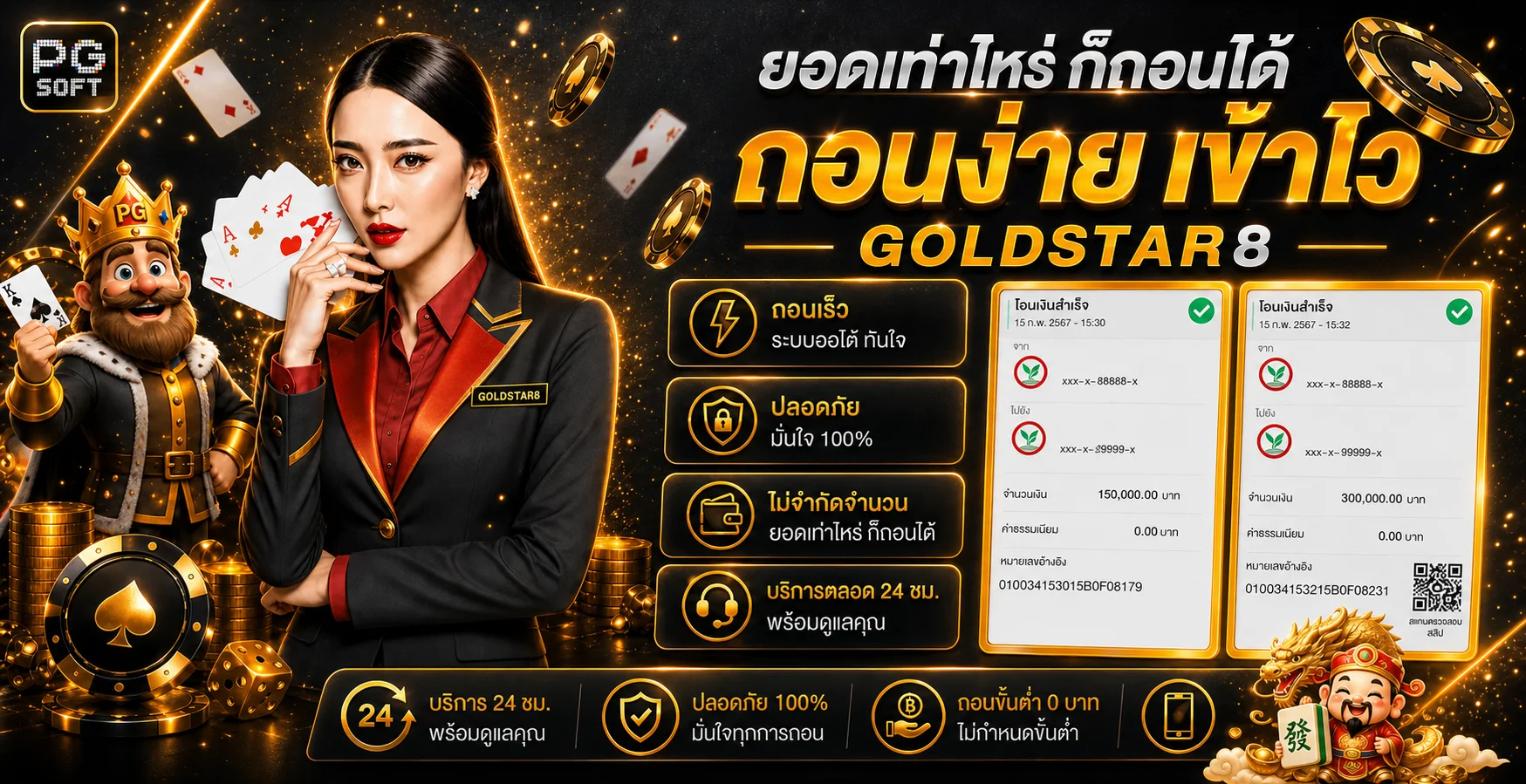 GOLDSTAR8 สล็อต คาสิโน พนันบอลออนไลน์ 24 ชั่วโมง